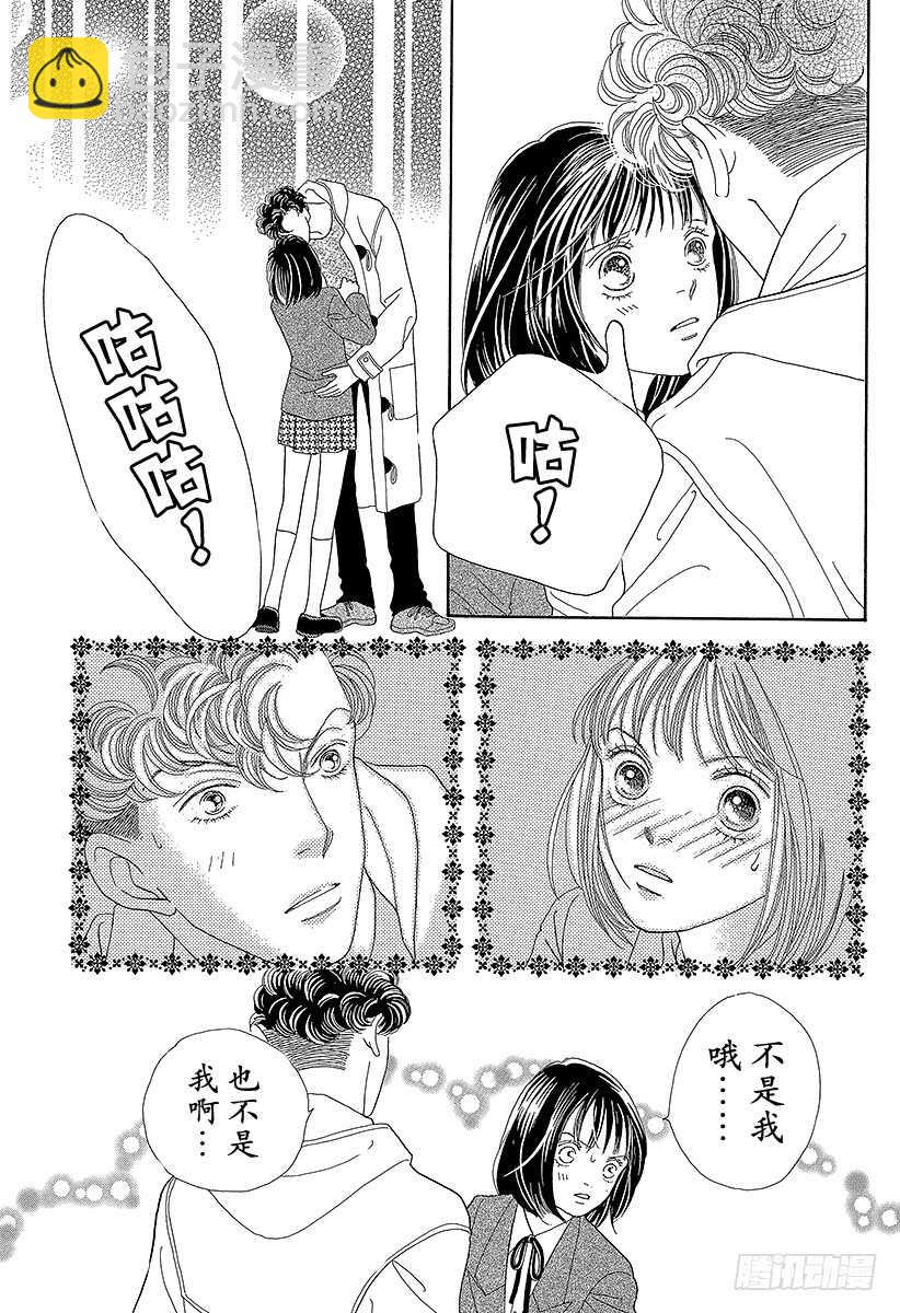 《花样男子》第98话 第14页