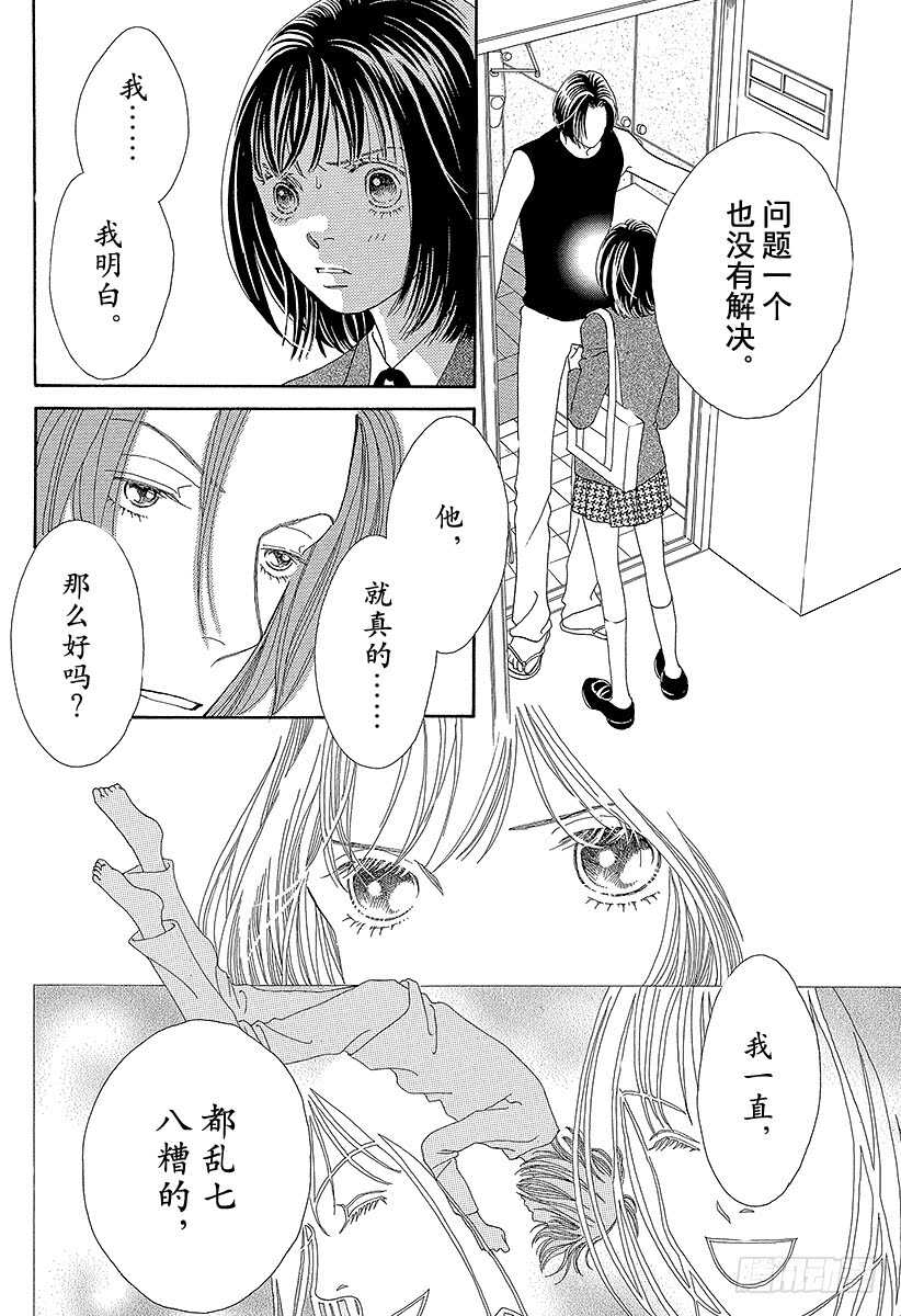 《花样男子》第98话 第1页