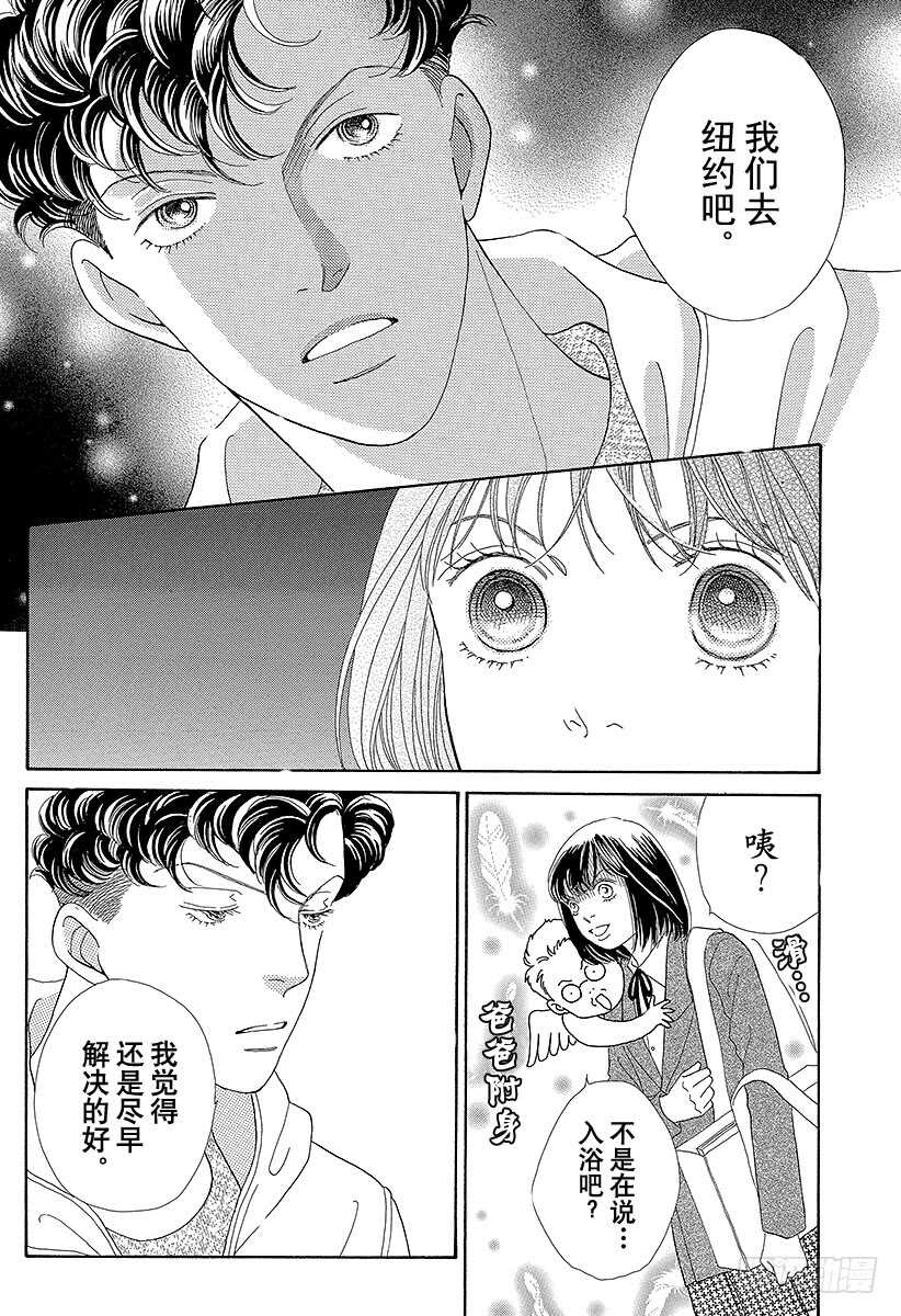 《花样男子》第98话 第23页
