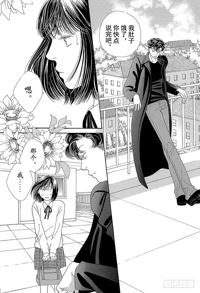 《花样男子》第98话 第38页