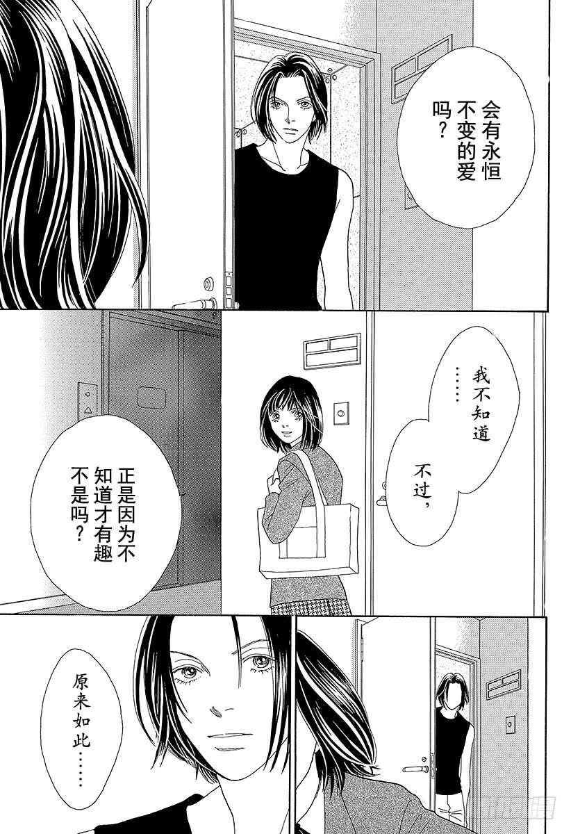 《花样男子》第98话 第6页