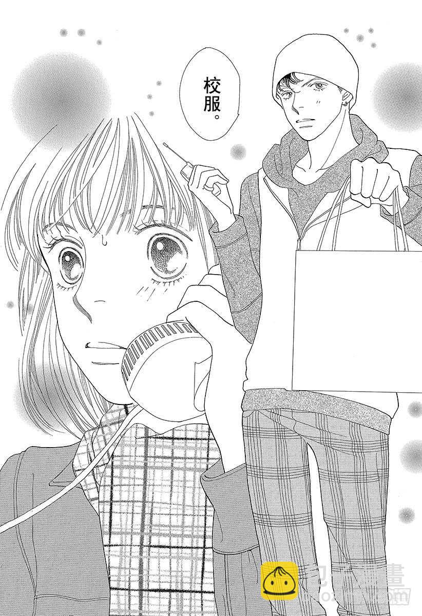 《花样男子》第101话 第29页