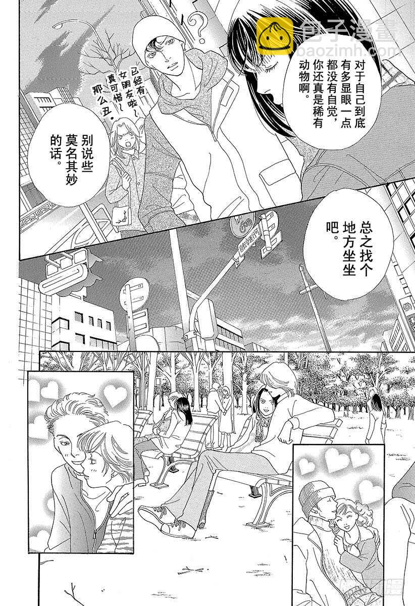 《花样男子》第101话 第32页
