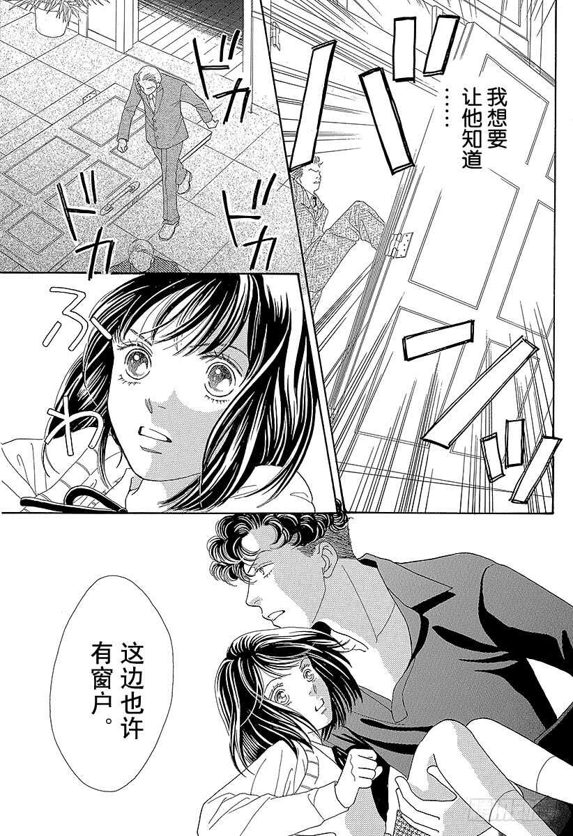 《花样男子》第101话 第7页