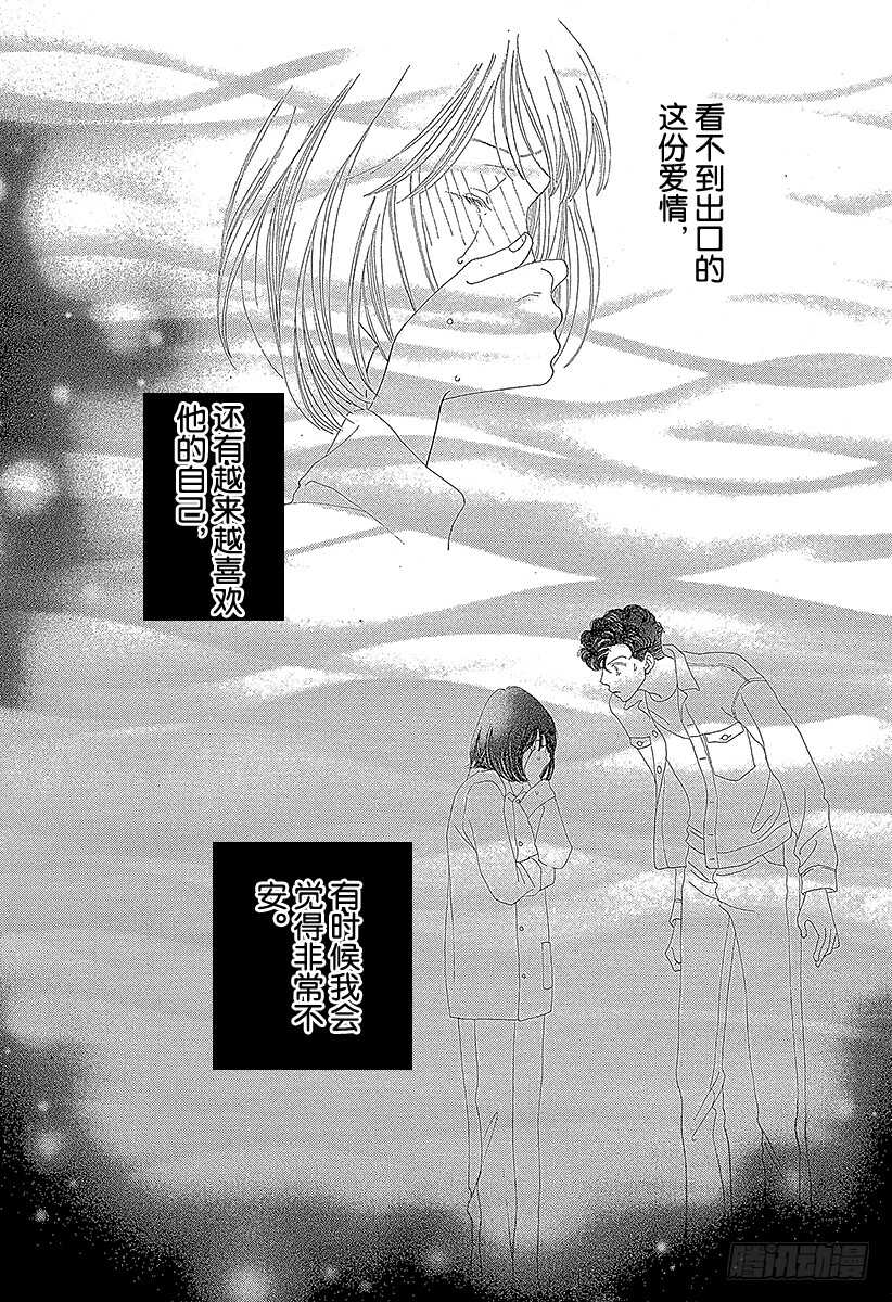 《花样男子》第105话 第27页
