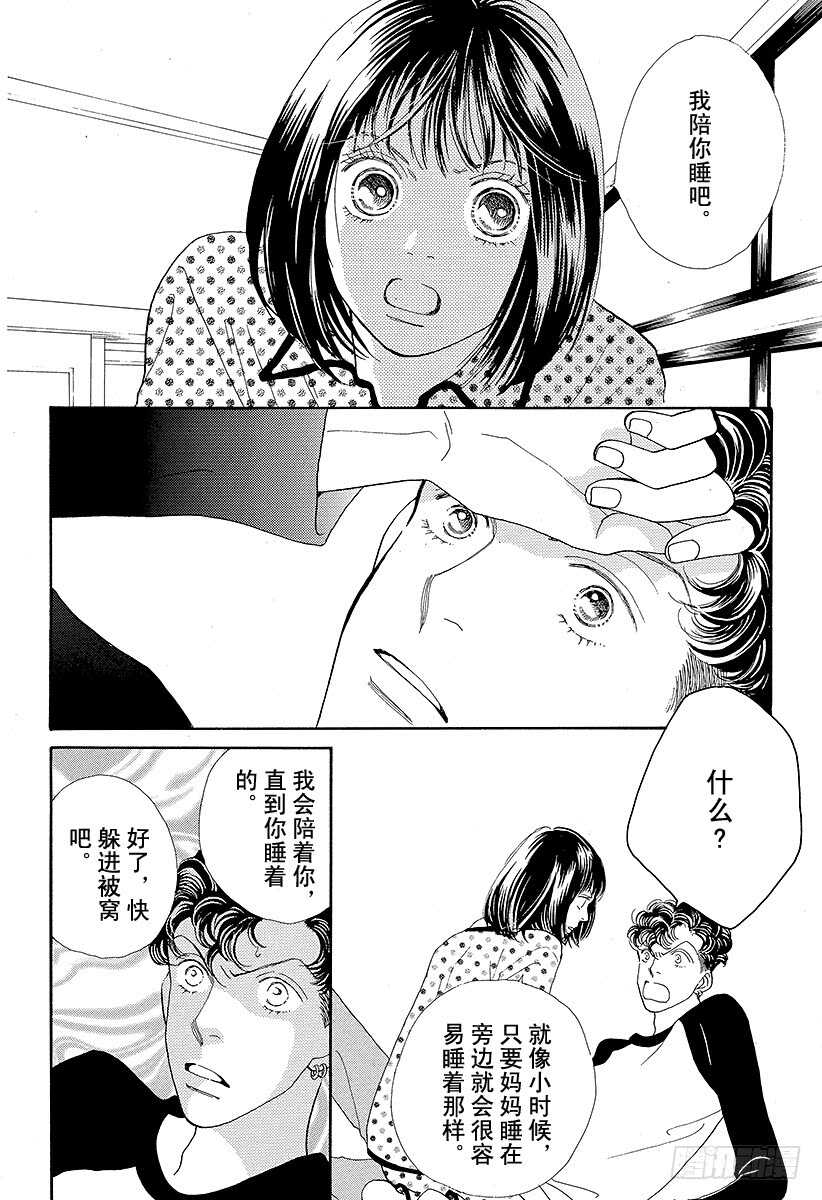 《花样男子》第105话 第34页