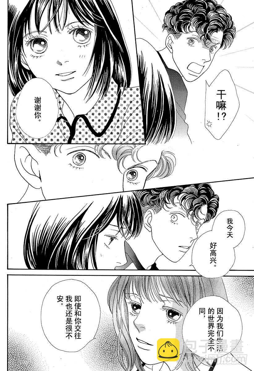 《花样男子》第105话 第36页