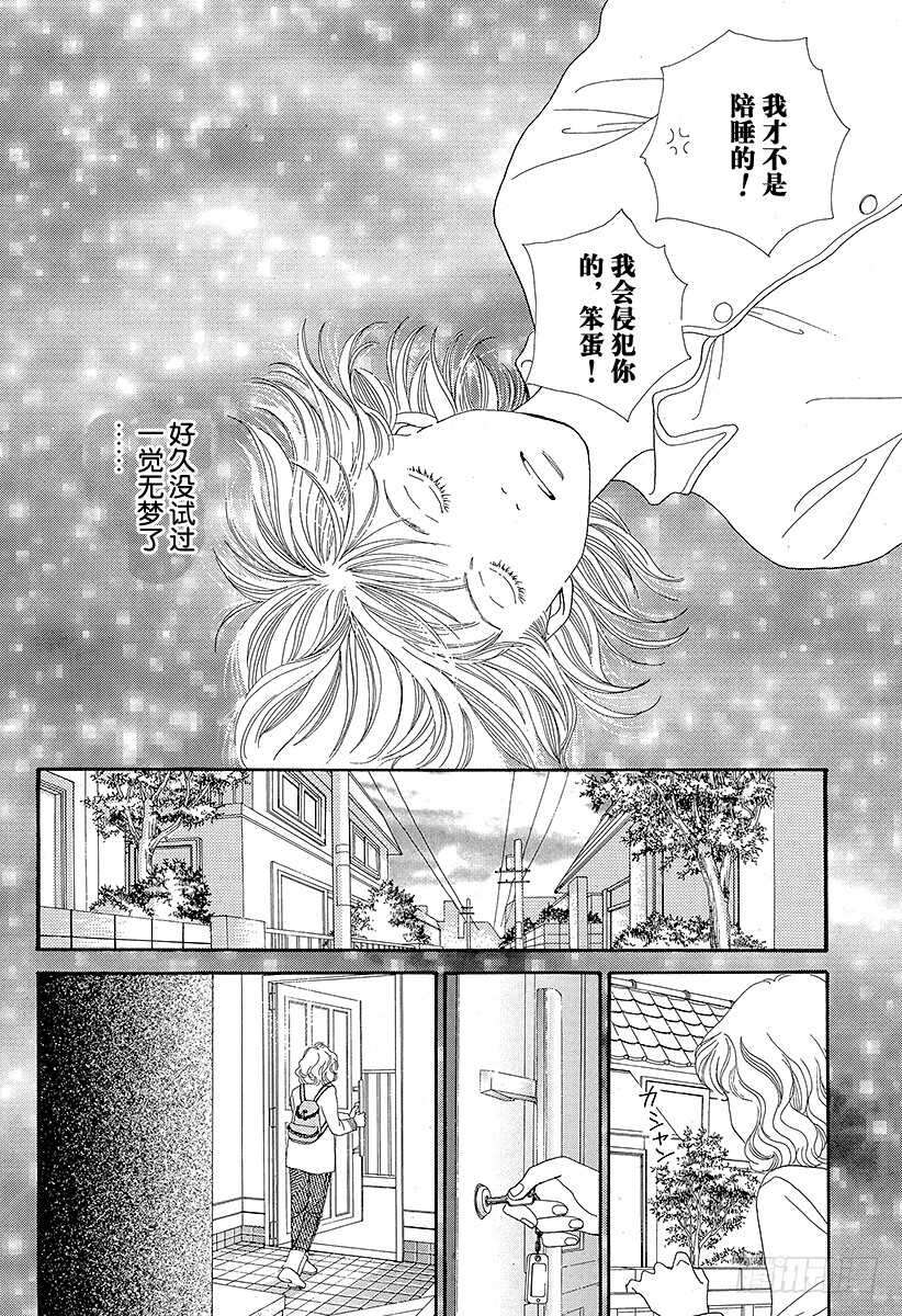 《花样男子》第105话 第40页