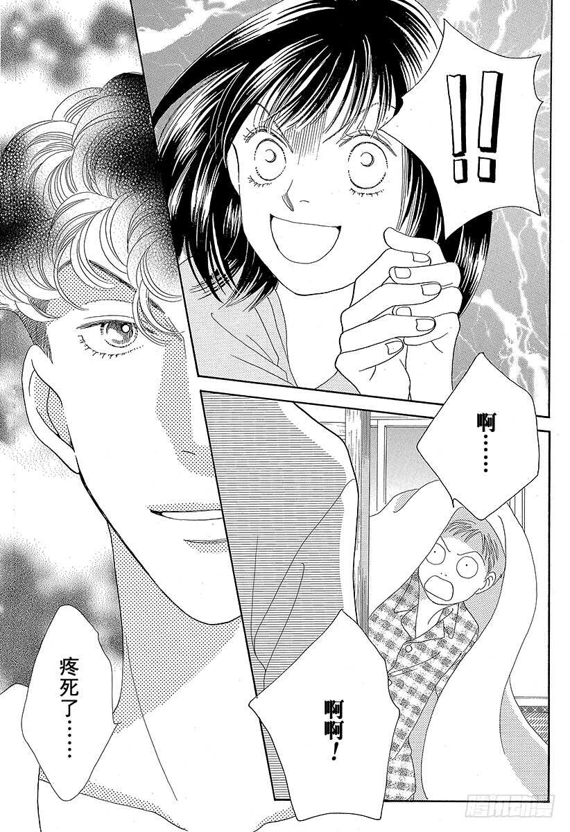 《花样男子》第104话 第1页
