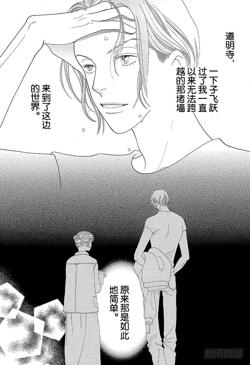 《花样男子》第104话 第35页