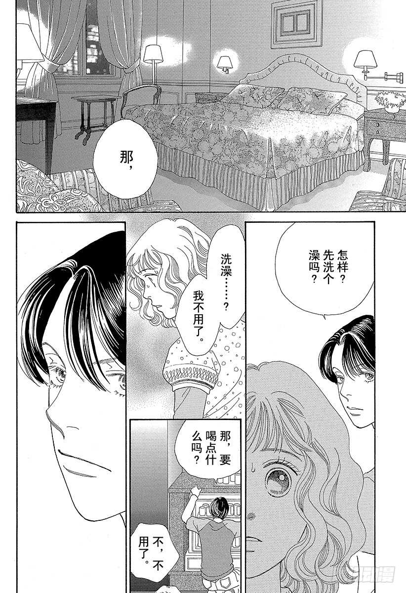 《花样男子》第104话 第36页