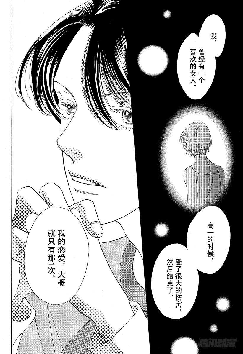 《花样男子》第104话 第42页