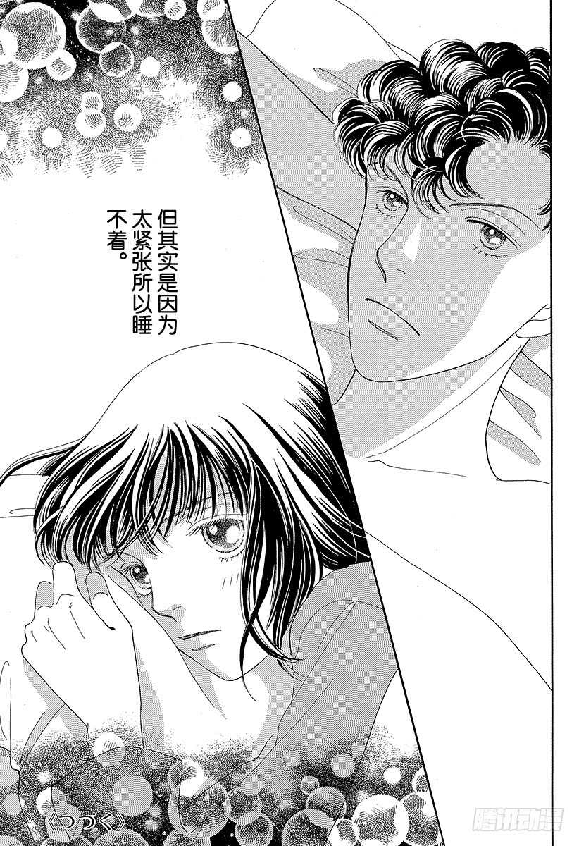 《花样男子》第104话 第45页
