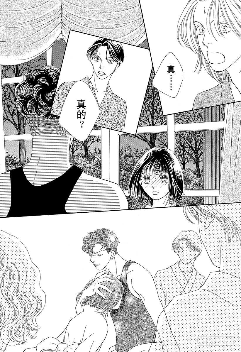 《花样男子》第102话 第34页