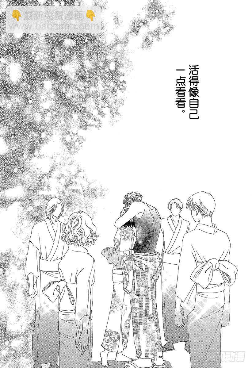 《花样男子》第102话 第35页