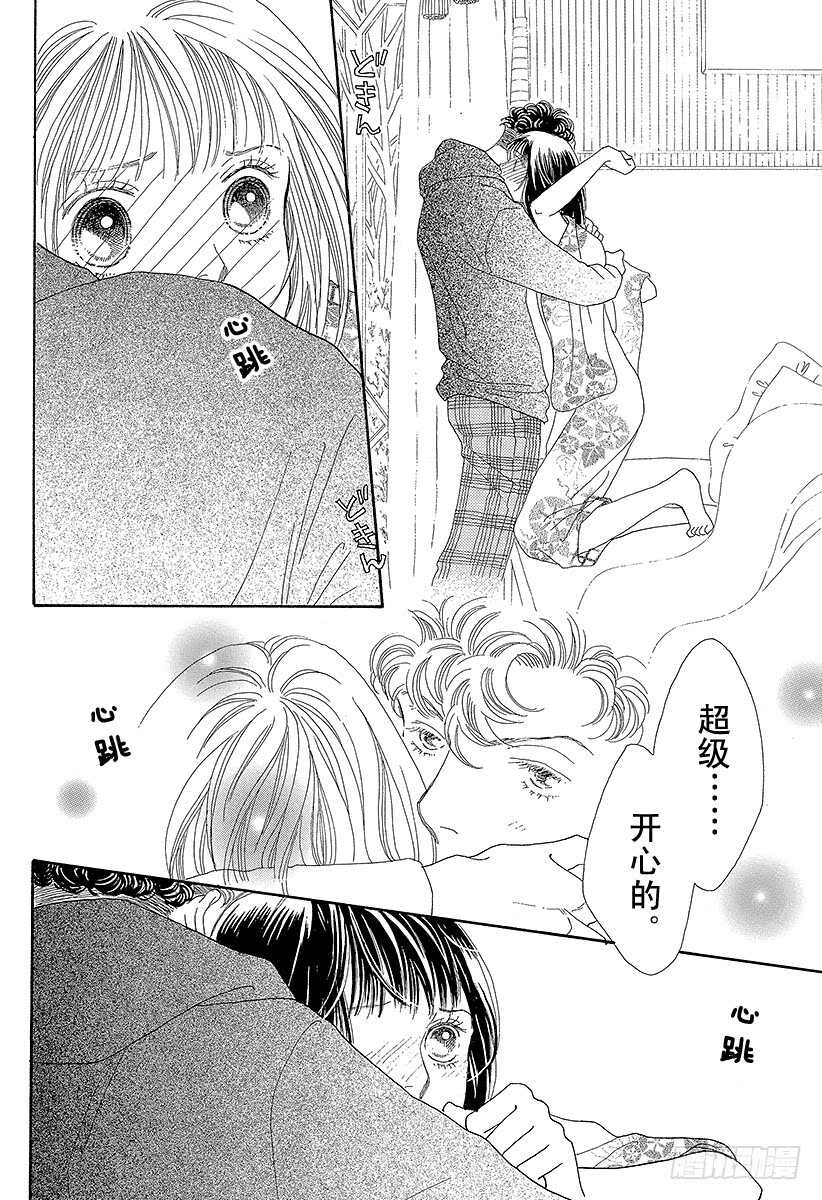 《花样男子》第102话 第44页