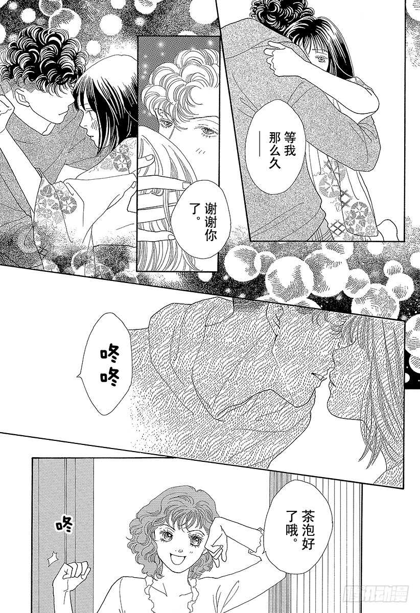 《花样男子》第102话 第45页