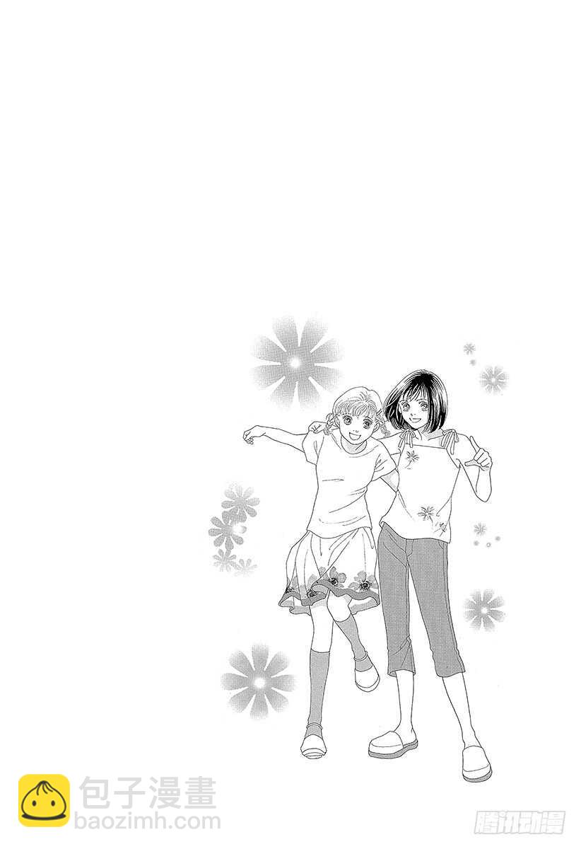 《花样男子》第102话 第8页