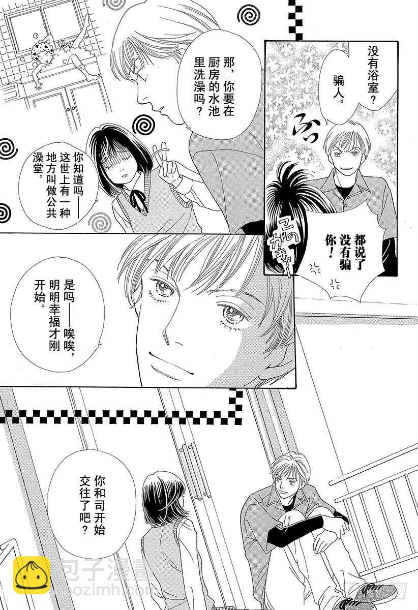 《花样男子》第103话 第28页