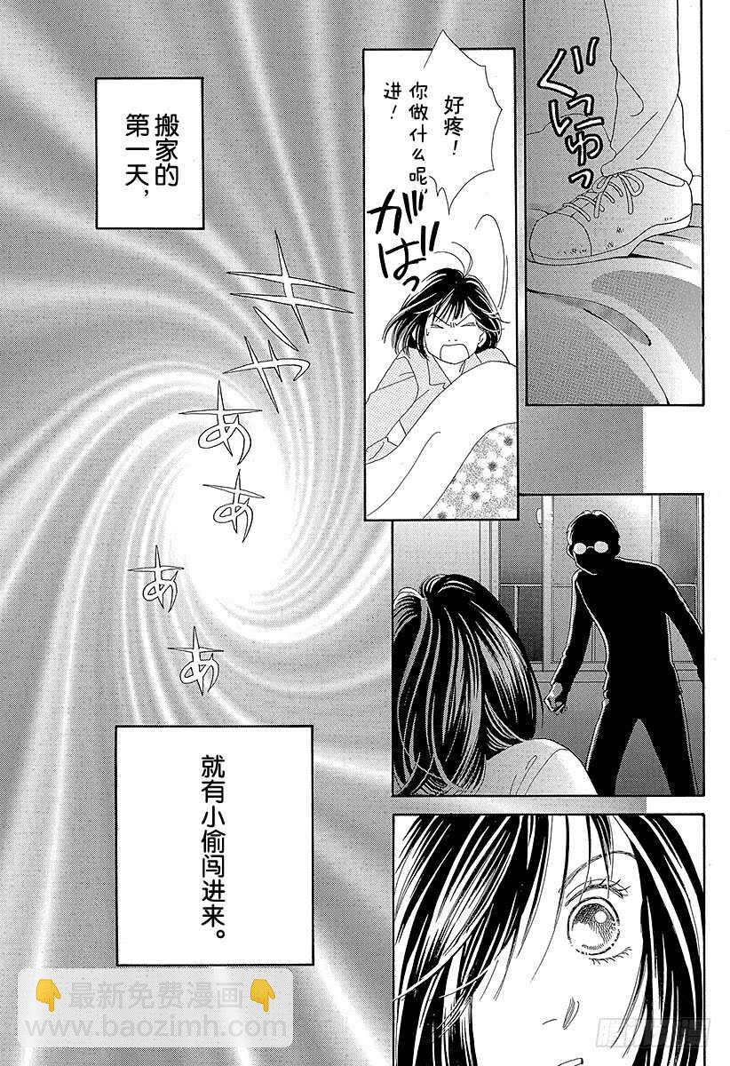 《花样男子》第103话 第38页