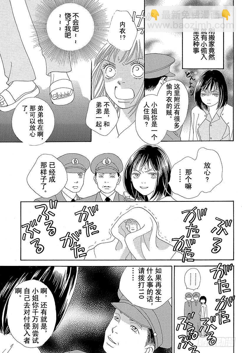 《花样男子》第103话 第40页