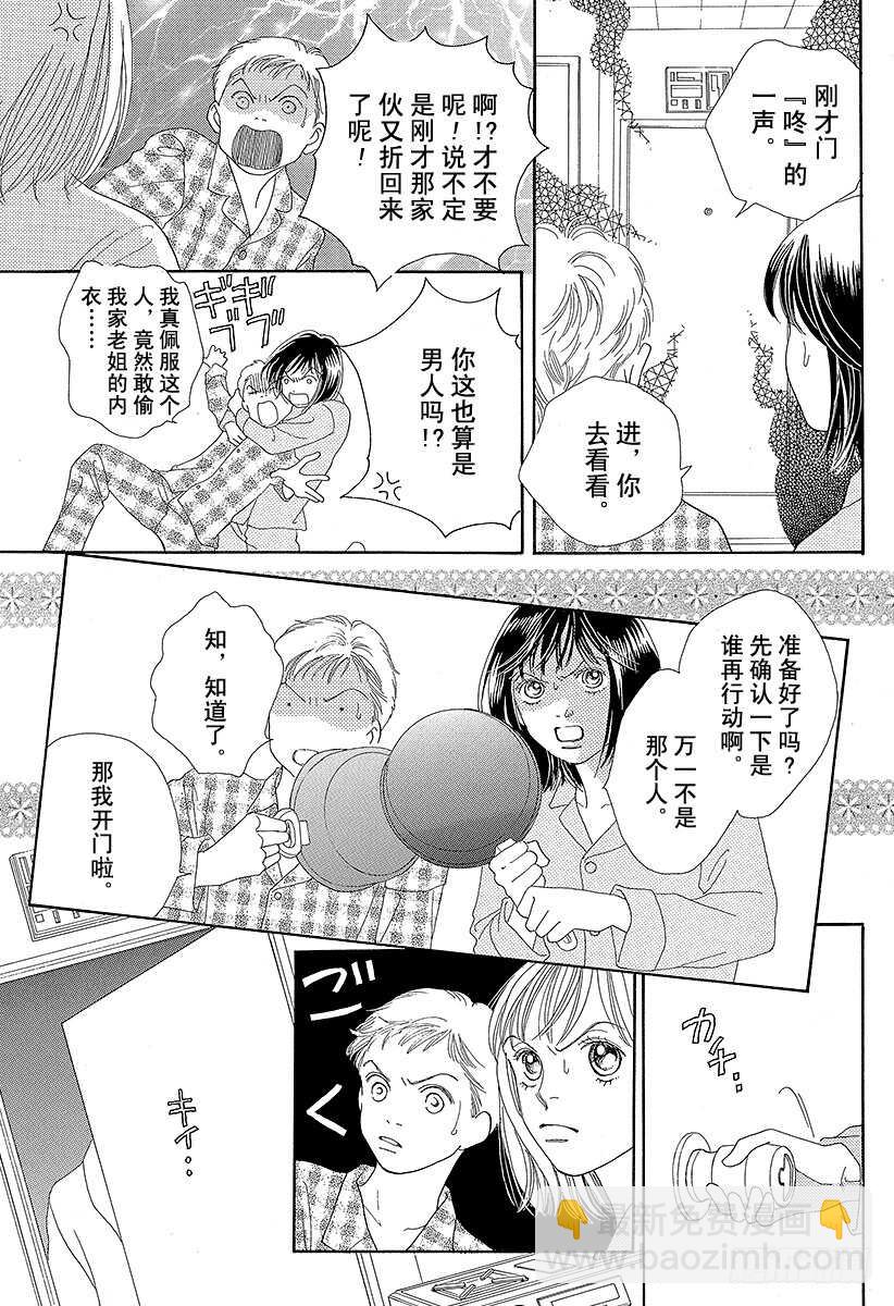 《花样男子》第103话 第42页