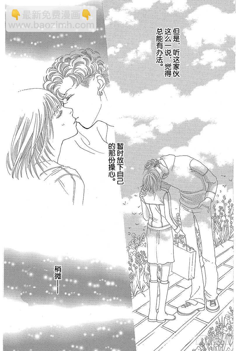 《花样男子》第103话 第5页