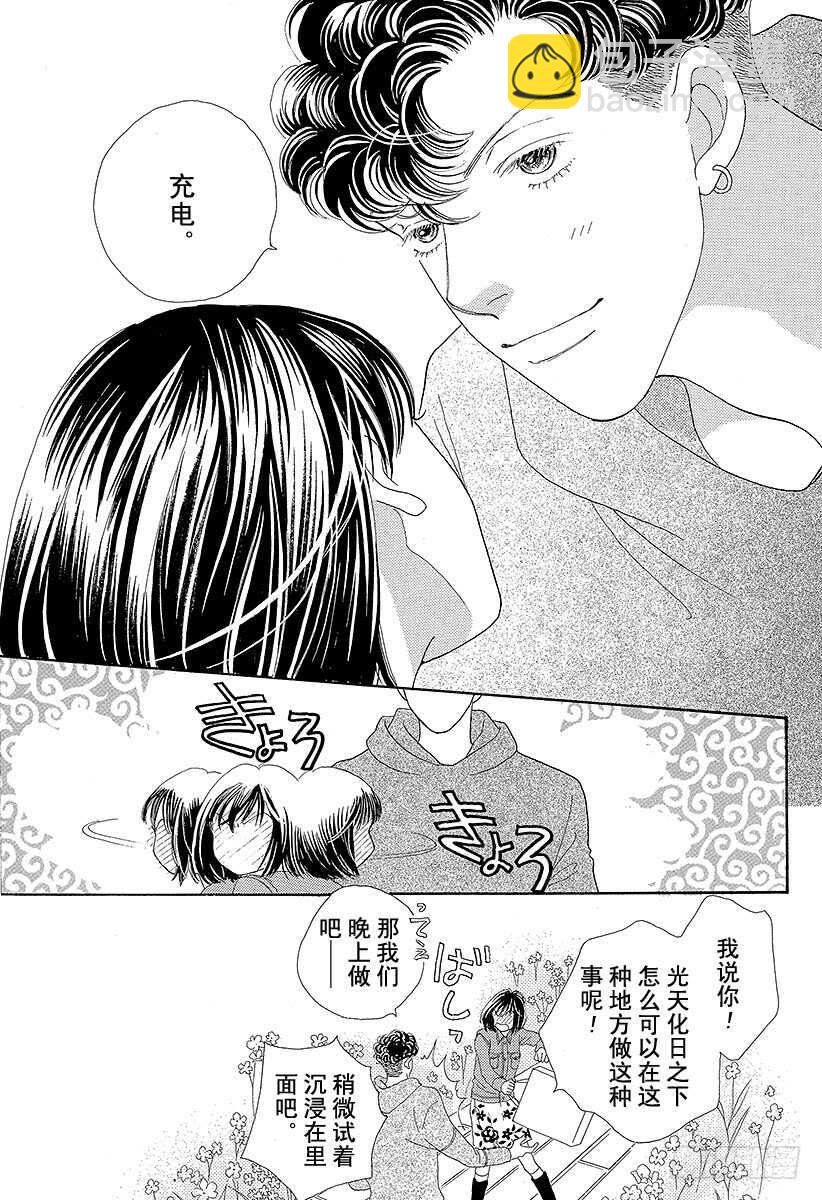 《花样男子》第103话 第6页
