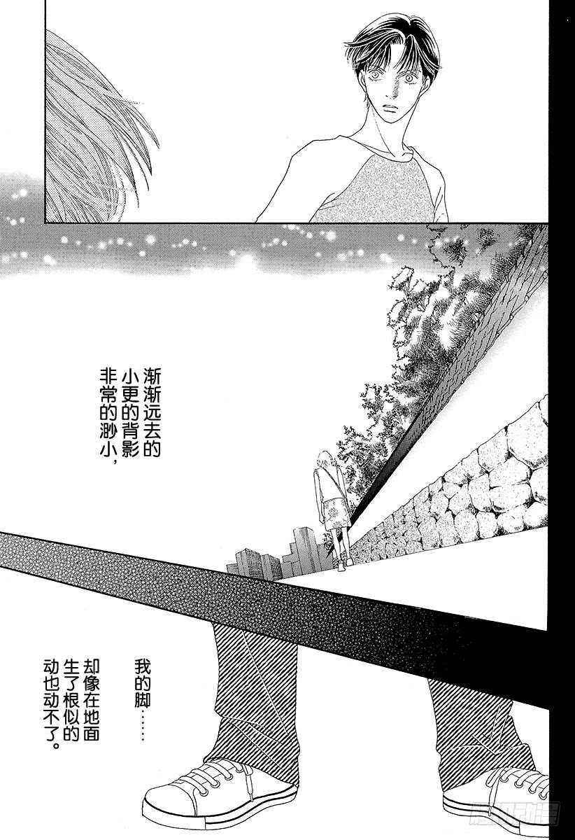 《花样男子》第108话 第10页