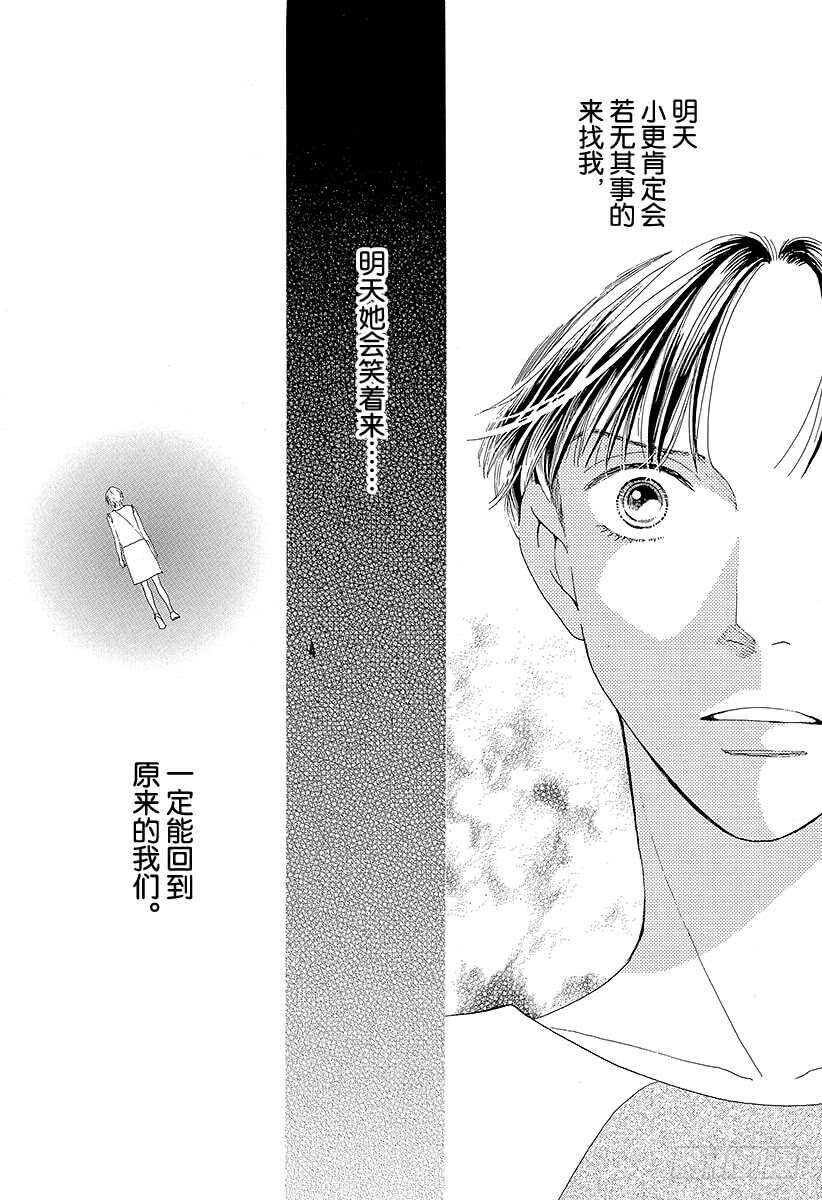 《花样男子》第108话 第11页