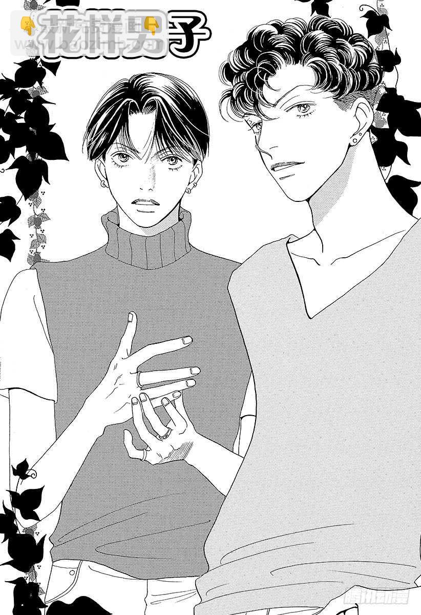 《花样男子》第108话 第18页