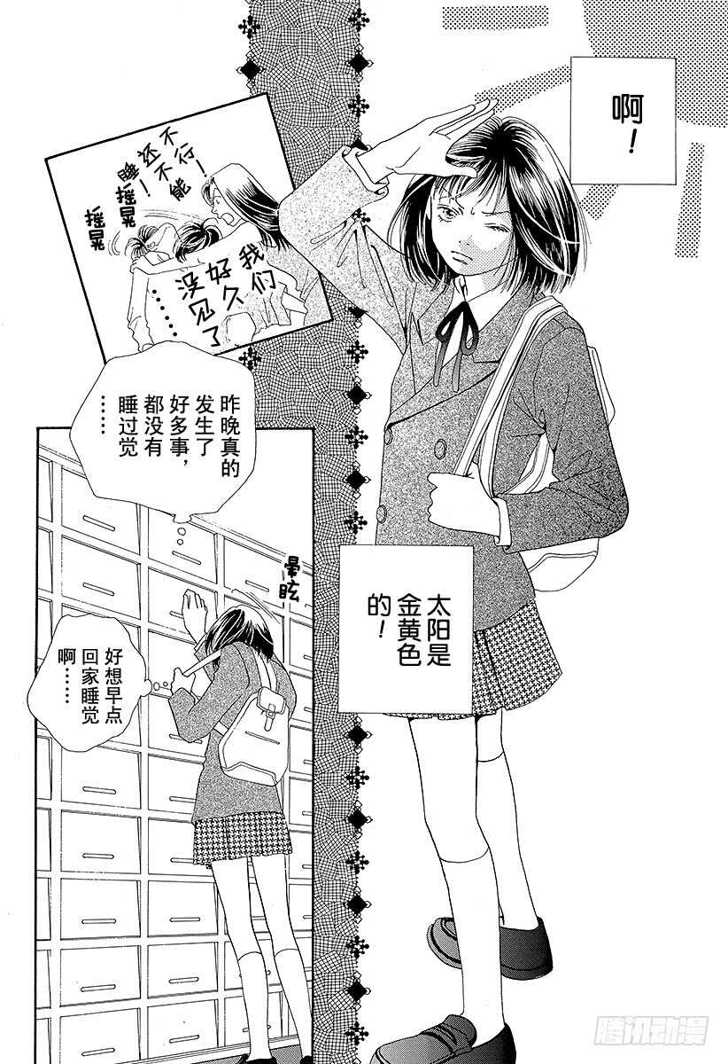 《花样男子》第108话 第19页