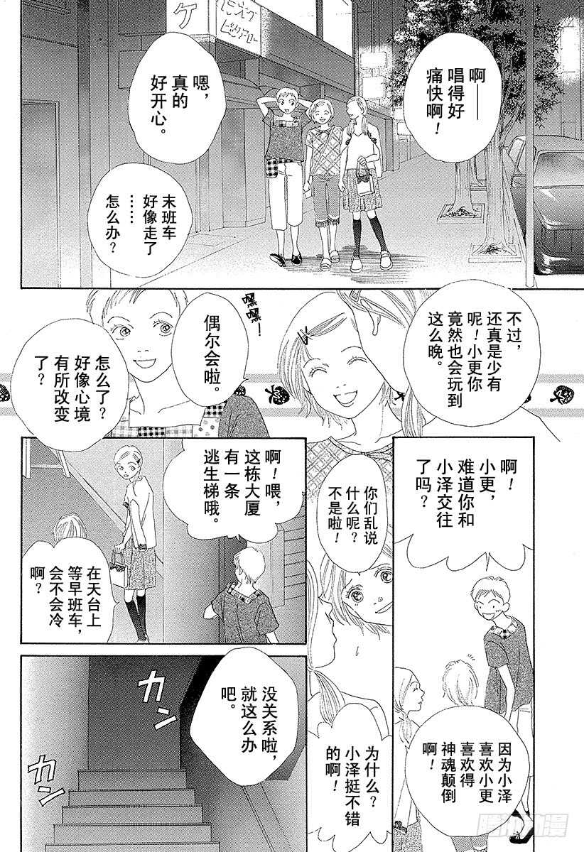 《花样男子》第108话 第1页