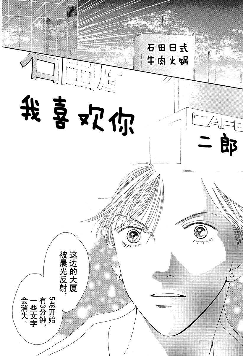 《花样男子》第108话 第37页
