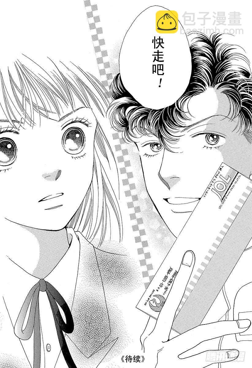 《花样男子》第108话 第42页