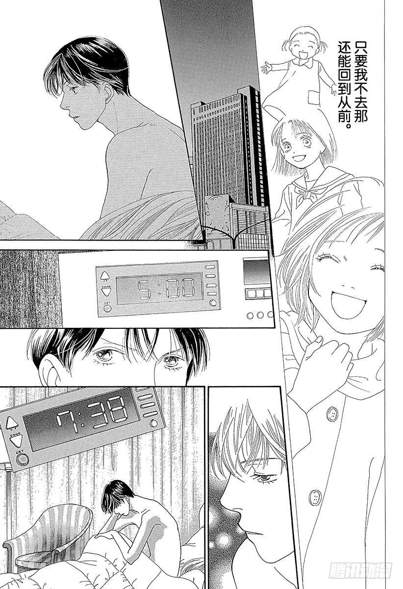 《花样男子》第108话 第4页