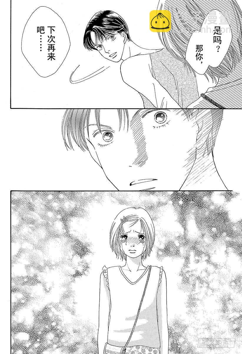 《花样男子》第108话 第7页