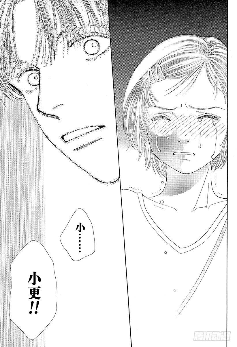 《花样男子》第108话 第8页