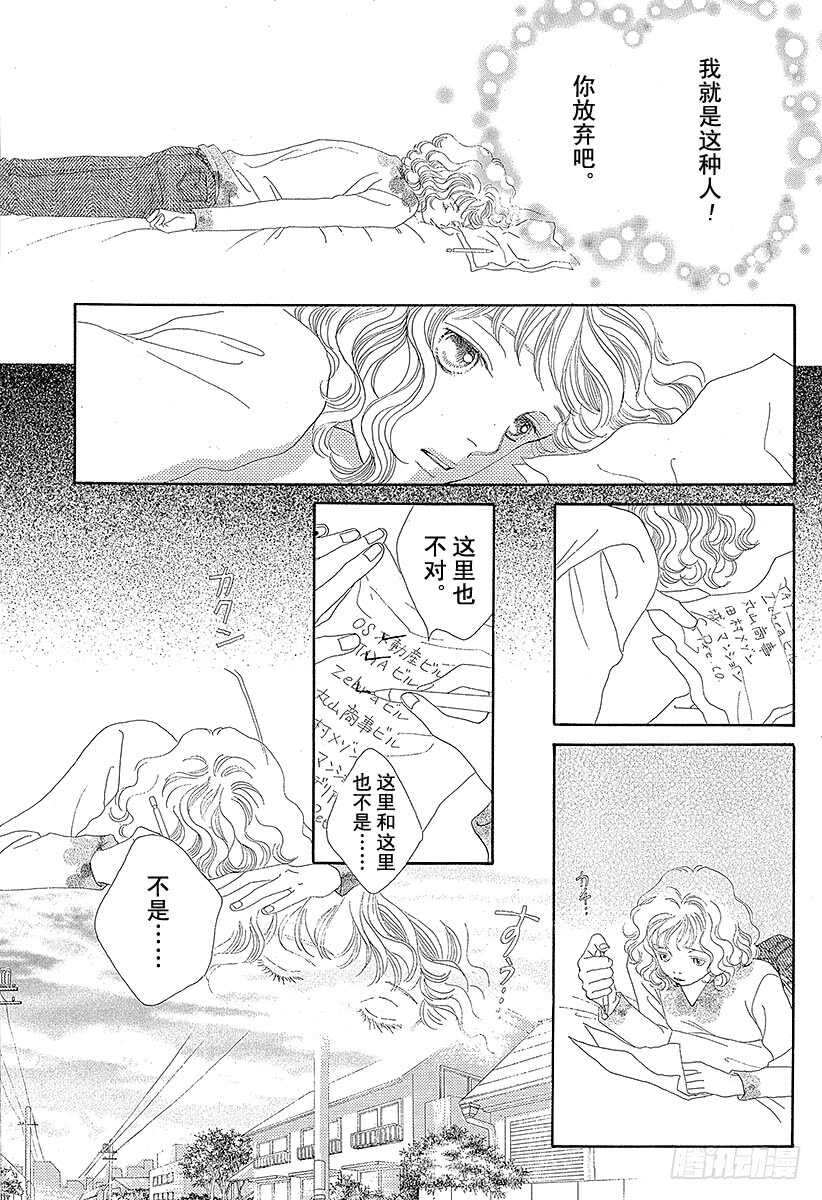 《花样男子》第106话 第1页