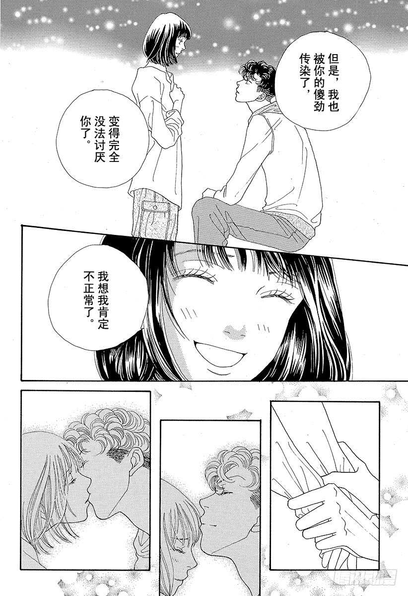 《花样男子》第106话 第32页