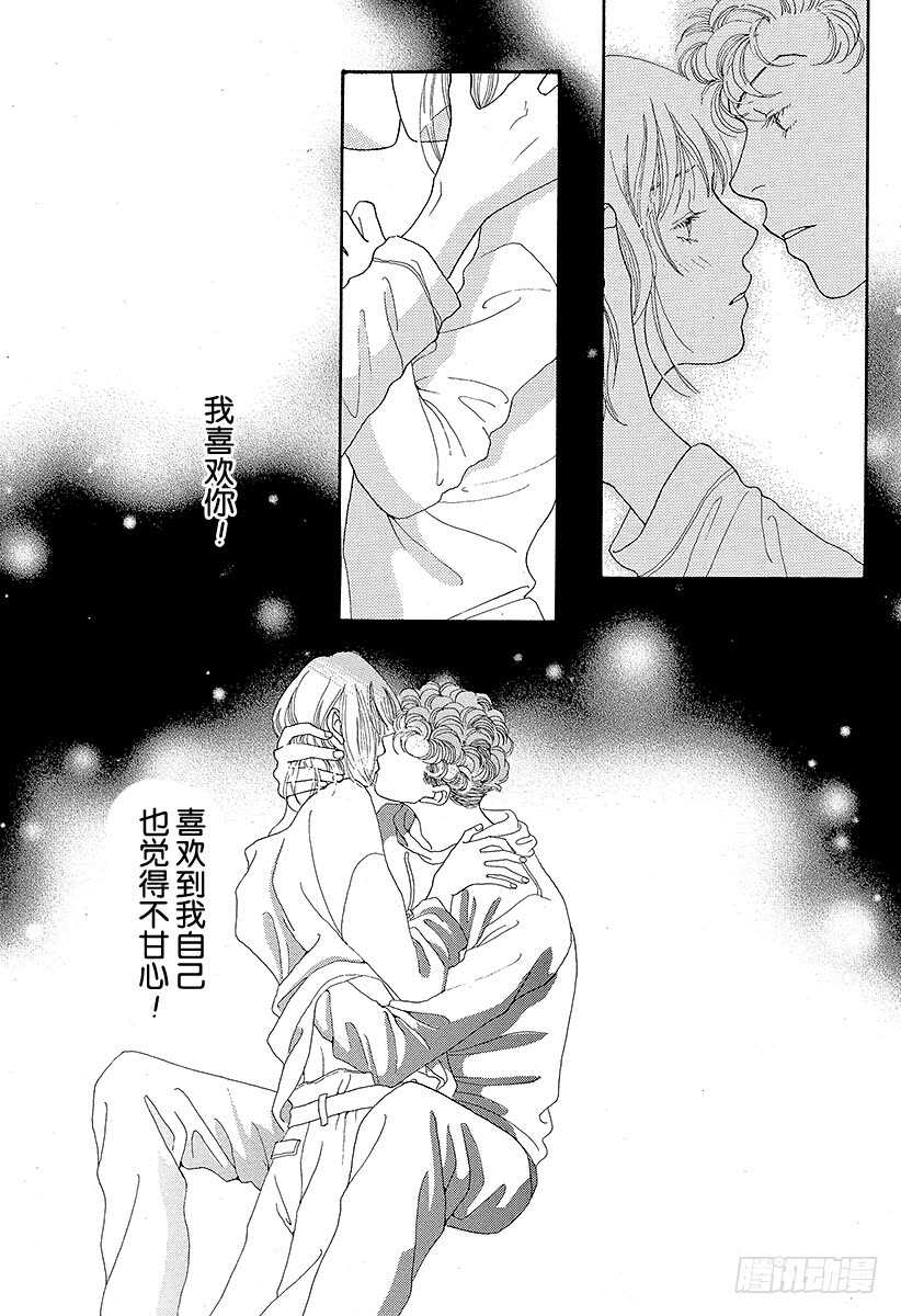 《花样男子》第106话 第33页