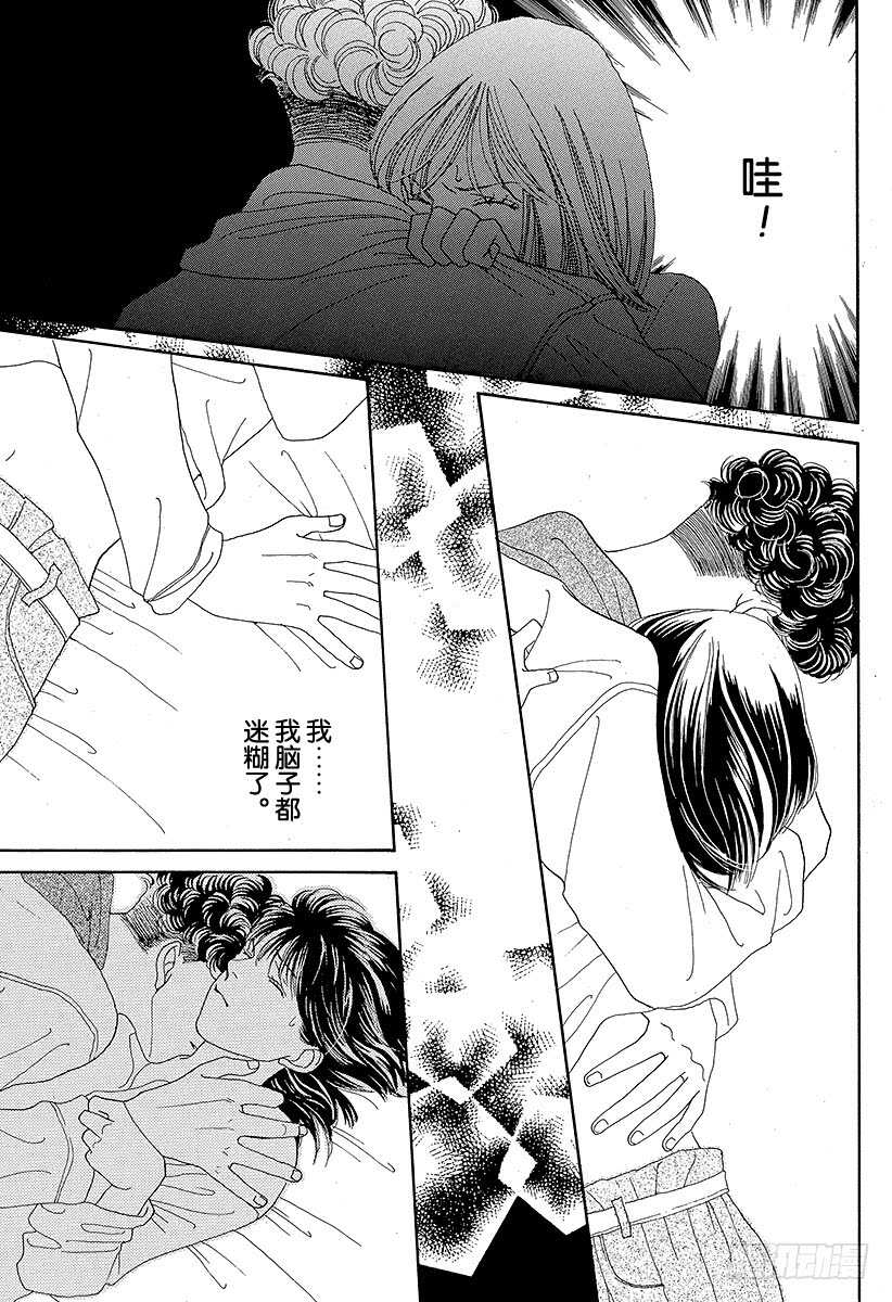 《花样男子》第106话 第39页