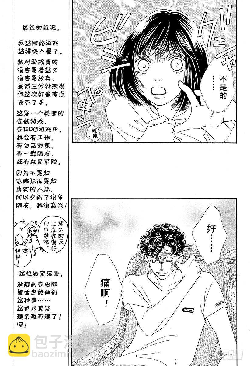 《花样男子》第106话 第47页