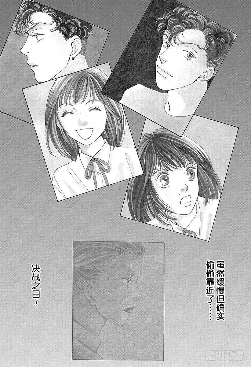 《花样男子》第106话 第8页