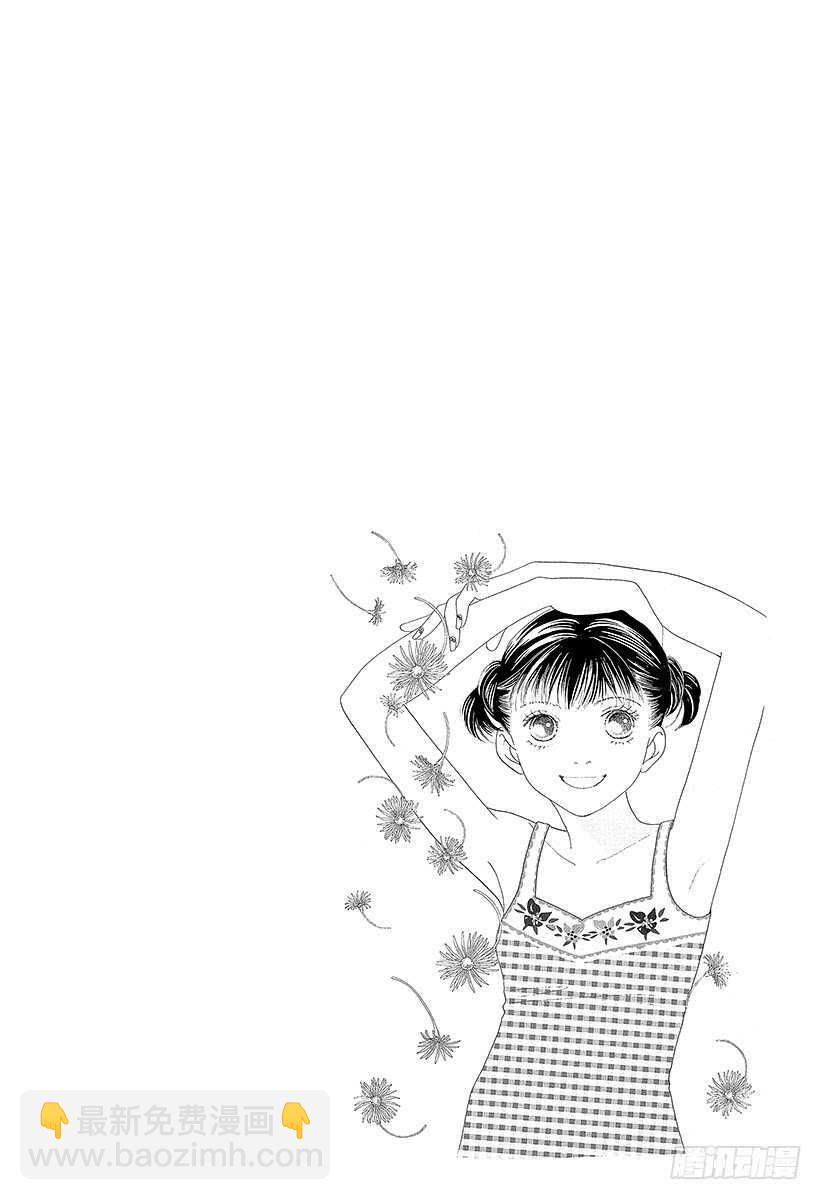 《花样男子》第107话 第11页