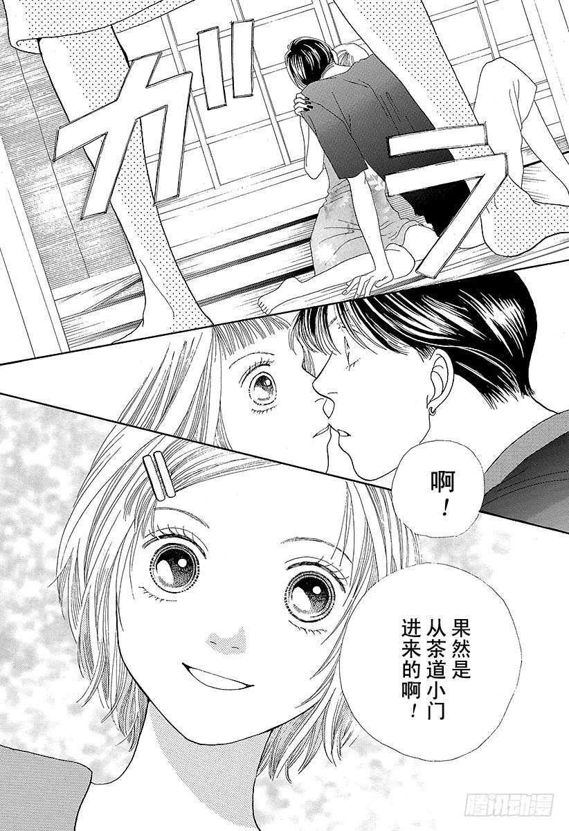 《花样男子》第107话 第19页