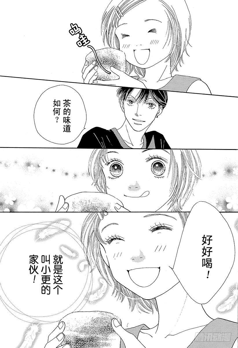 《花样男子》第107话 第27页