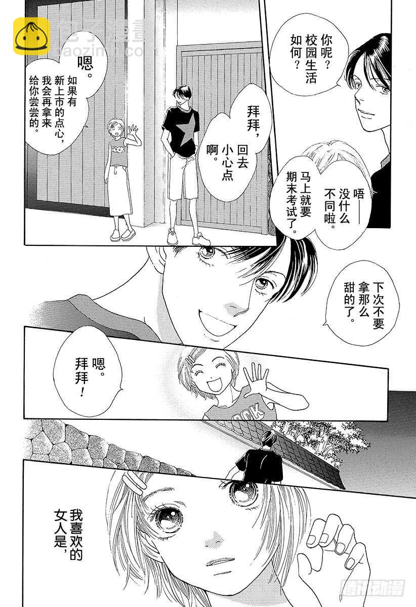 《花样男子》第107话 第29页