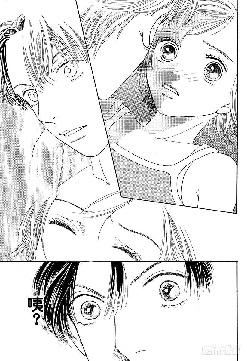 《花样男子》第107话 第38页