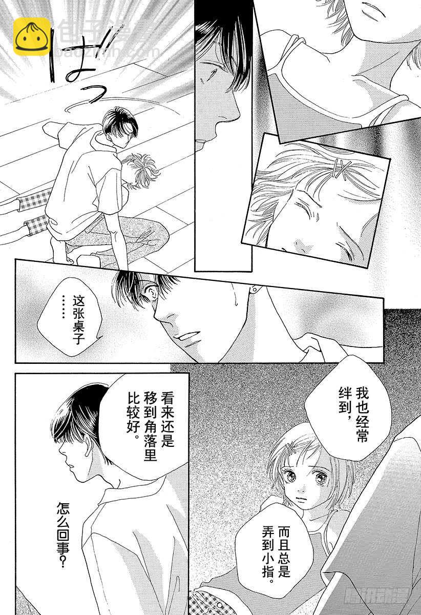 《花样男子》第107话 第39页